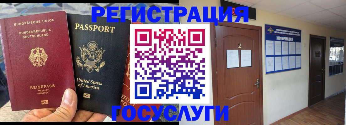 временная регистрация купить в Южно-Сахалинске