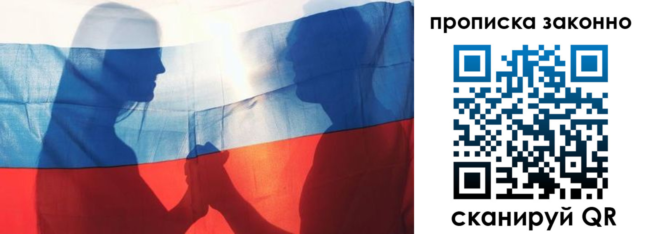 миграционный учет в Южно-Сахалинске
