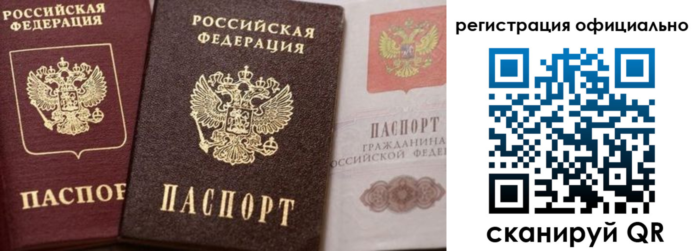 временная регистрация недорого в Южно-Сахалинске