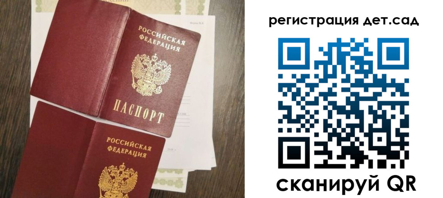 регистрация для школы в Южно-Сахалинске