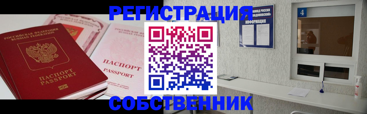 где прописаться в Южно-Сахалинске