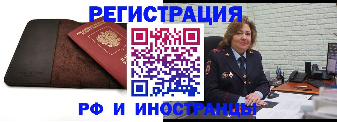 временная регистрация законно в Южно-Сахалинске
