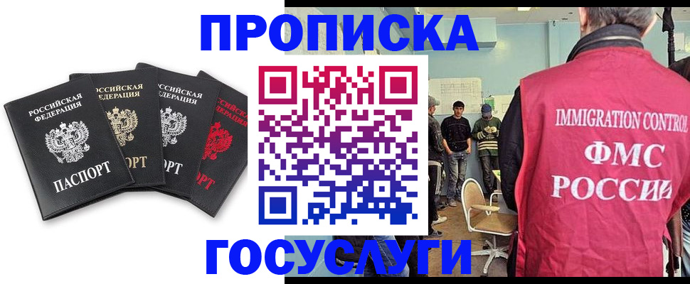 временная регистрация в квартире в Южно-Сахалинске