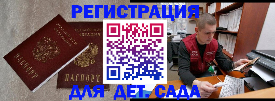 прописка для кредита в Южно-Сахалинске