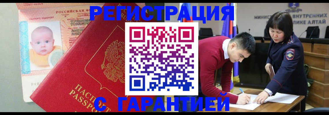 временная регистрация для школы в Южно-Сахалинске