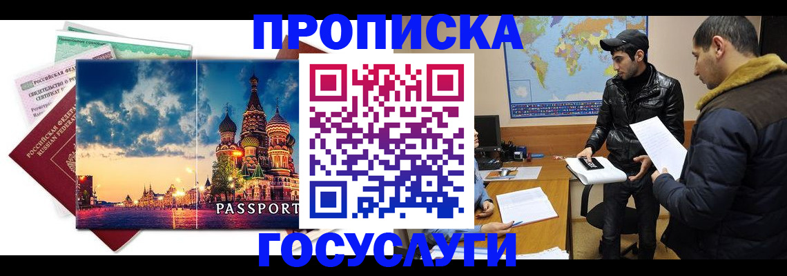 временная регистрация надежно в Южно-Сахалинске