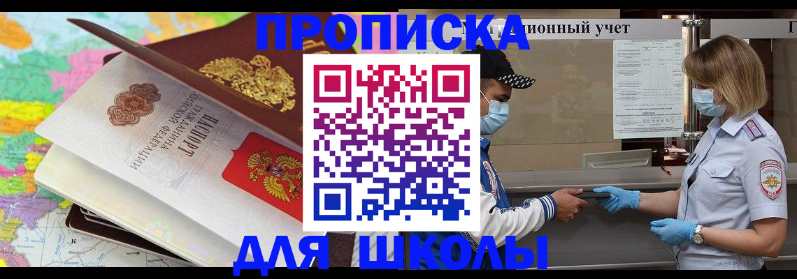 прописка для работы в Южно-Сахалинске