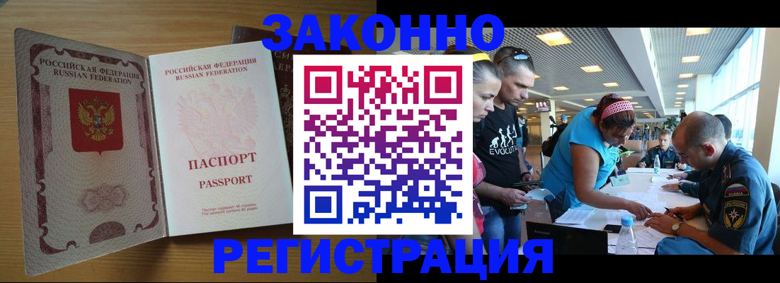 временная регистрация надежно в Южно-Сахалинске