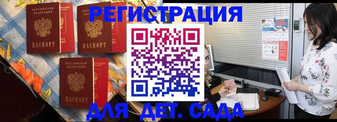 временная регистрация купить в Южно-Сахалинске